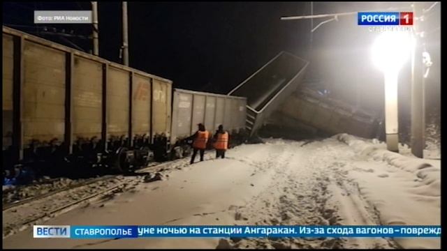 Пассажирский поезд «Кисловодск-Тында» задерживается из-за схода вагонов грузового состава