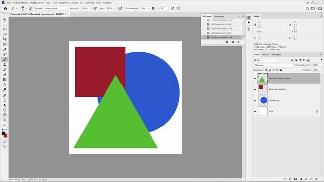 Перемещение и группировка слоев в Photoshop