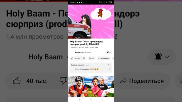 хулли Буба 9.