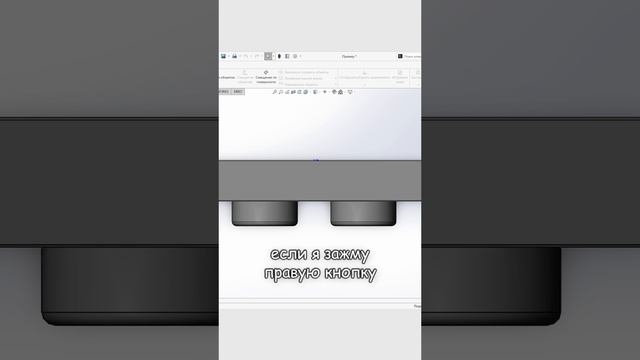 Настройка жестов мыши в программе SOLIDWORKS