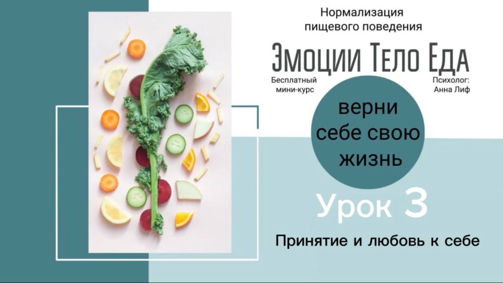 Урок 3