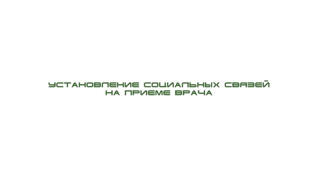 Numedy.  Социальные связи.  Курс обучения