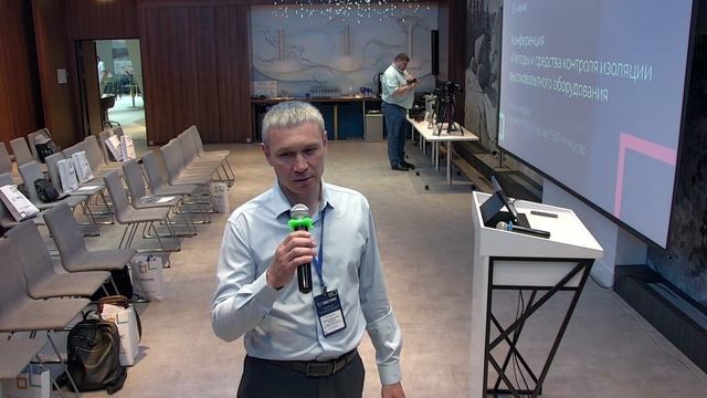 Отзыв о конференции. "Очень все понравилось. Спасибо!"