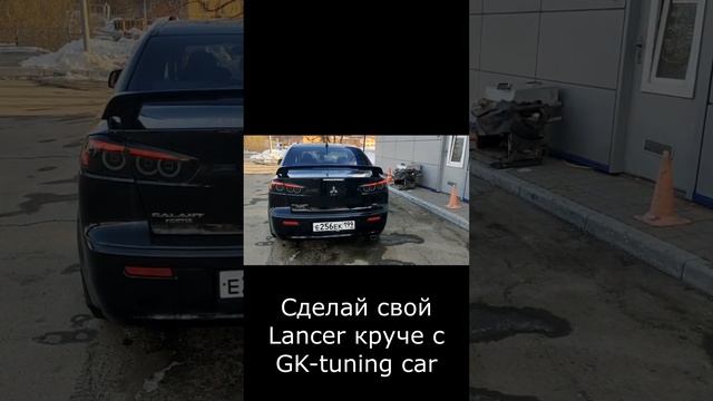 Тюнинг LED фонари на Mitsubishi Lancer X