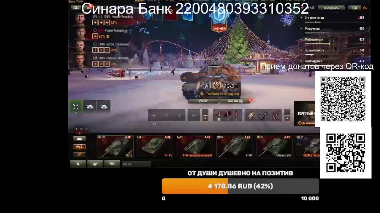 СТРИМ Tanks Blitz