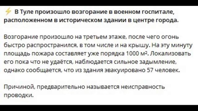 Тула_ После Зимней вишни в электропроводку верится с трудом, хотя это же Россия