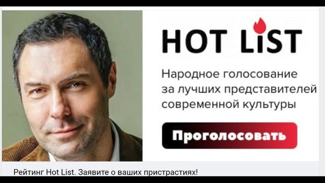 Голосуем за Евгения Кунгурова!!!