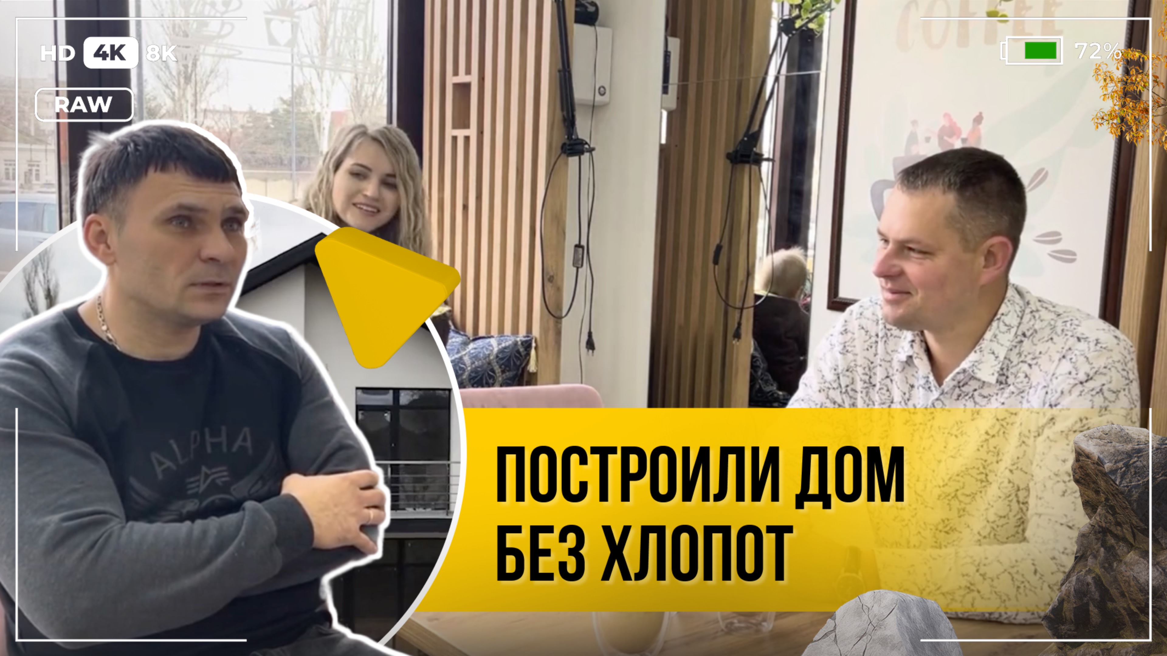 Отзыв о строительстве дома из газоблока в городе Симферополе. Компания - Новоград