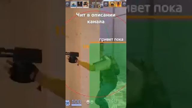 Скачать читы на STANDOFF 2 #standoff2 #cheat #cheating #стандофф2 #чит #мем #читы #so2 #memes_131