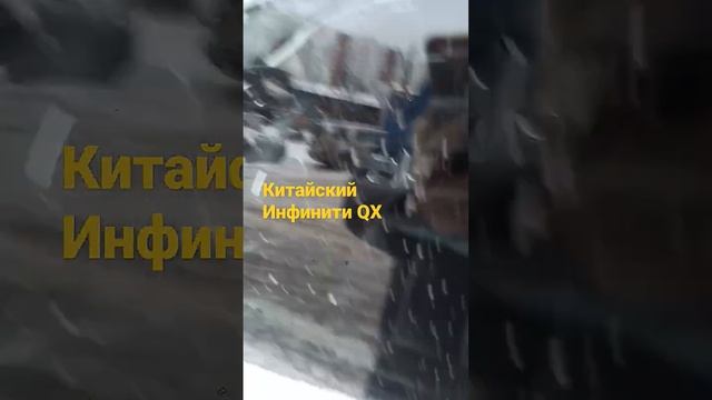 Infinity QX по китайски