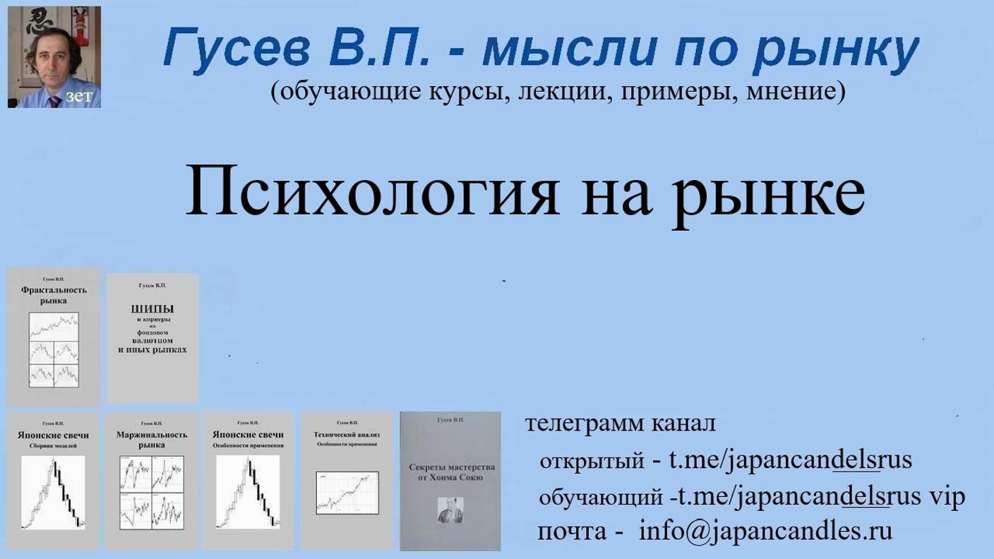 2025-01-13 психология или истерия новичка