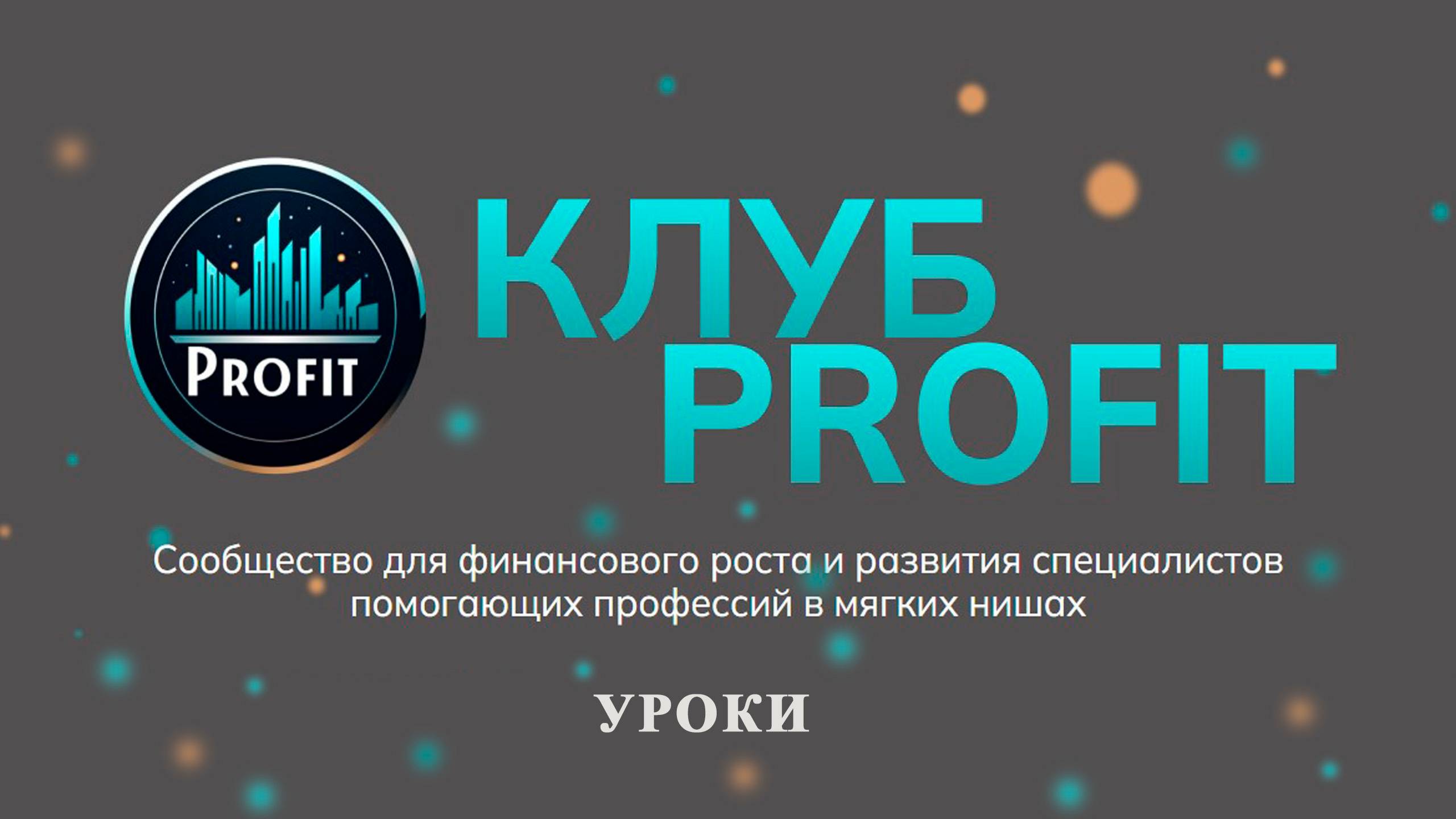 Путь из точки А в точку Б Осознание проблем и движение к цели