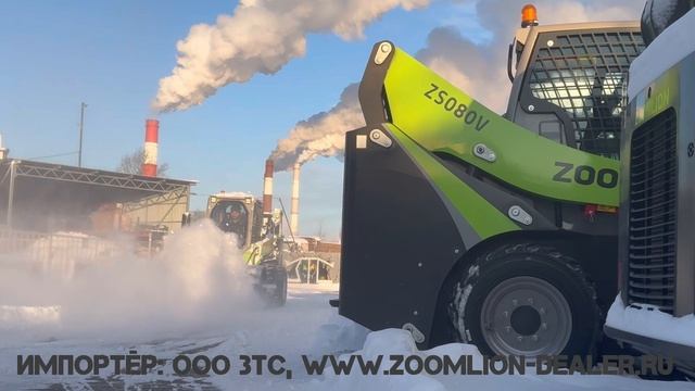 89057902422. ZOOMLION ZS080V, ZS085V, ZS120V мини-погрузчики. Уборка снега.