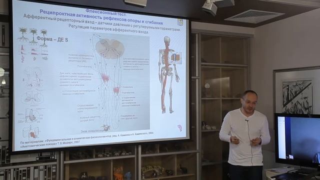 Физиологические аспекты соционики. Криво ЮА 1 конференция соционики в Воронеже