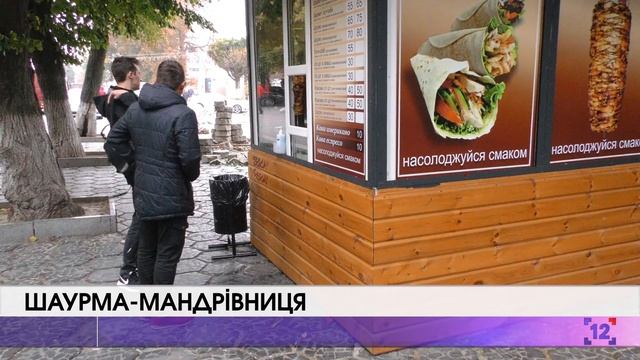 Шаурма-мандрівниця: це тепер з'явився незаконний кіоск