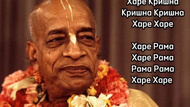 Маха мантра (Hare Krishna mantra) 108 раз