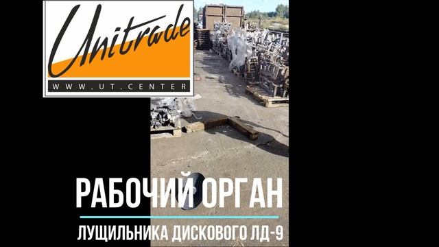 Рабочий орган ЛД Dragon