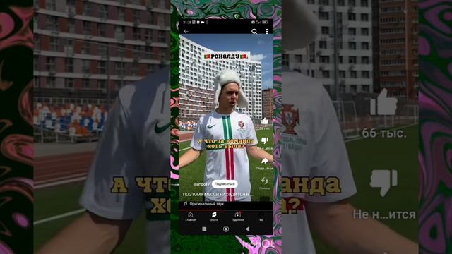 Месси💀💀