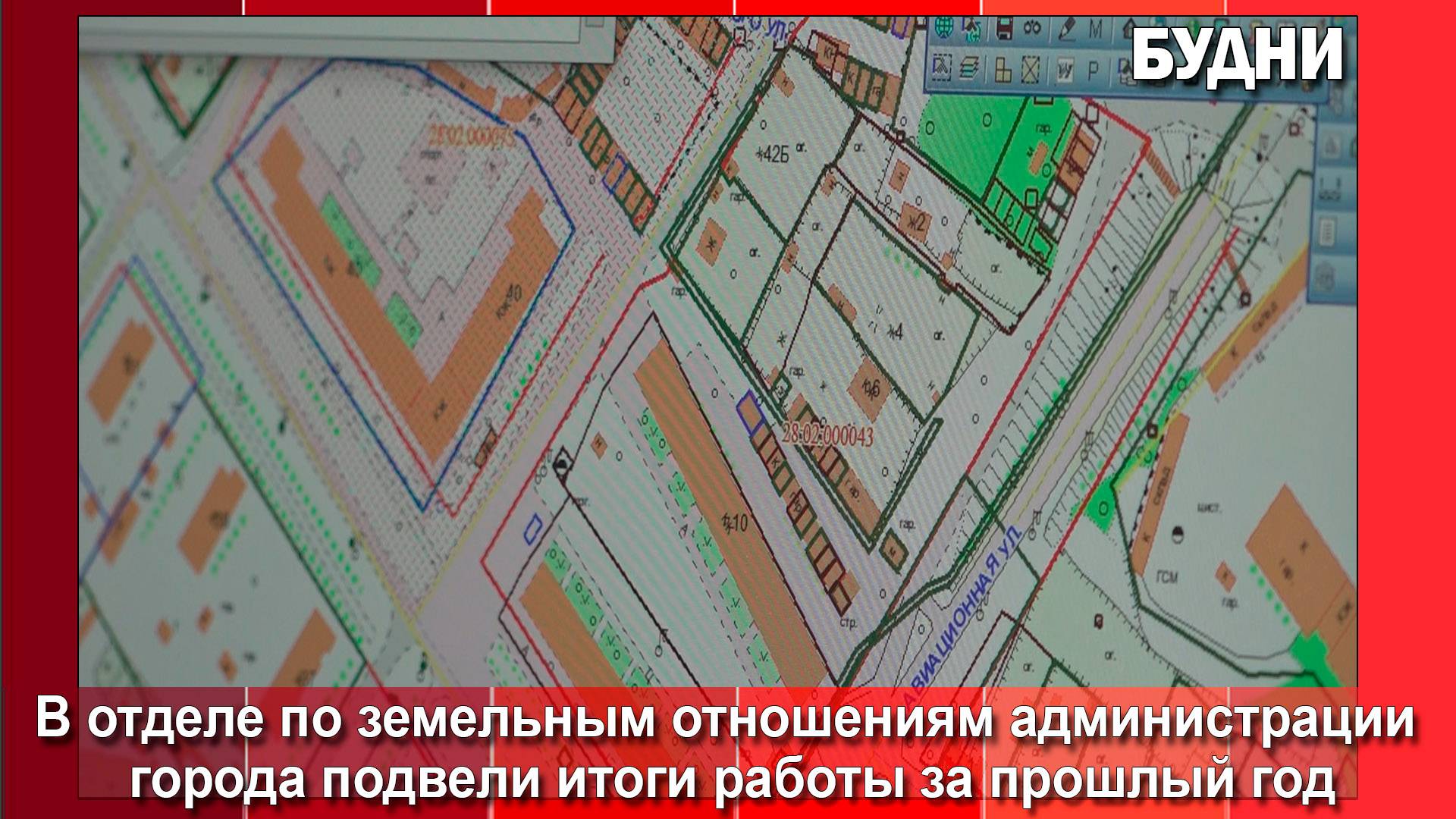 Бесплатные земельные участки получают участники СВО и многодетные семьи