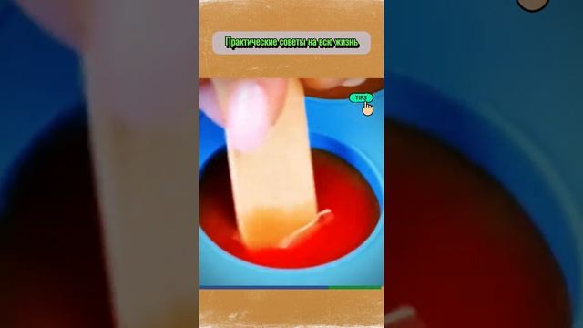 лайфхаки
