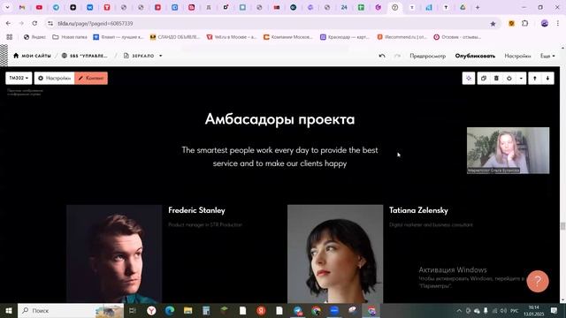 Как сделать сайт/ Реалити-запуск проекта Зеркало/ Посадочные страницы и чат- бот.