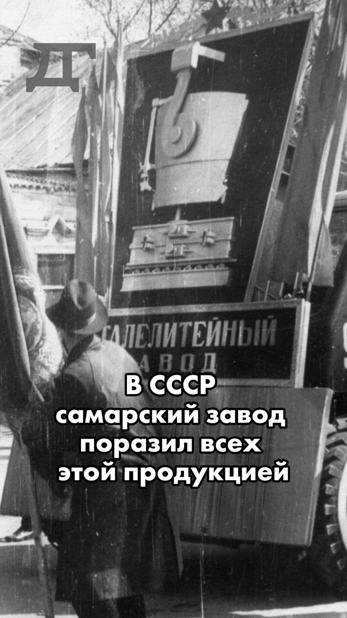 В СССР самарский завод поразил всех этой продукцией #история #самара #музыка #гитара #завод #shorts