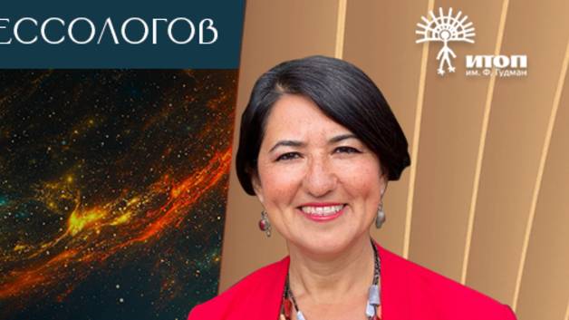 Интервью с экспертом международной магистратуры регрессологов ИТОП Тулин Этьемез Шимберг.