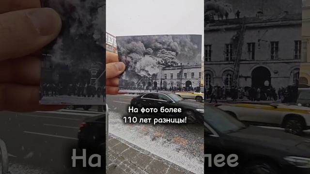 НА ФОТО более 110 лет РАЗНИЦЫ!
Пожар в Малом театре в Москве произошёл 2 мая 1914 года. #москва