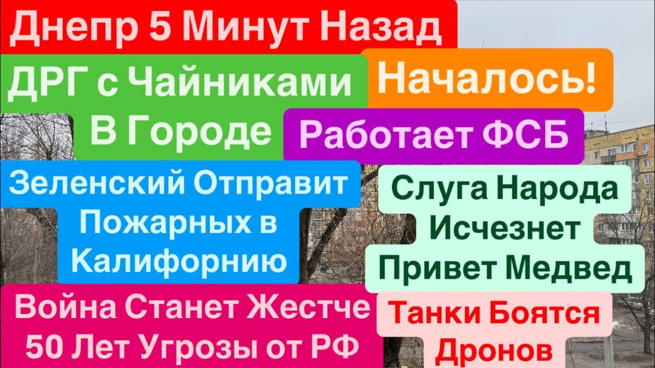 Днепр 13 января 2025 г. (2)
