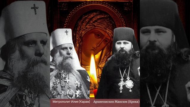 Сила благословения Митрополита Гор Ливанских Ильи Карама