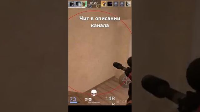 Скачать читы на STANDOFF 2 #standoff2 #cheat #cheating #стандофф2 #чит #мем #читы #so2 #memes_125