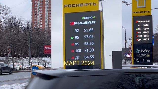 Цена бензин дизель январь 2025 Роснефть Москва