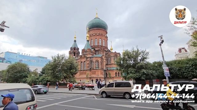 ТУРЫ В ХАРБИН из Владивостока! ХАРБИН Русский город в Китае?! Софийский Собор ХАРБИН Туры в Харбин