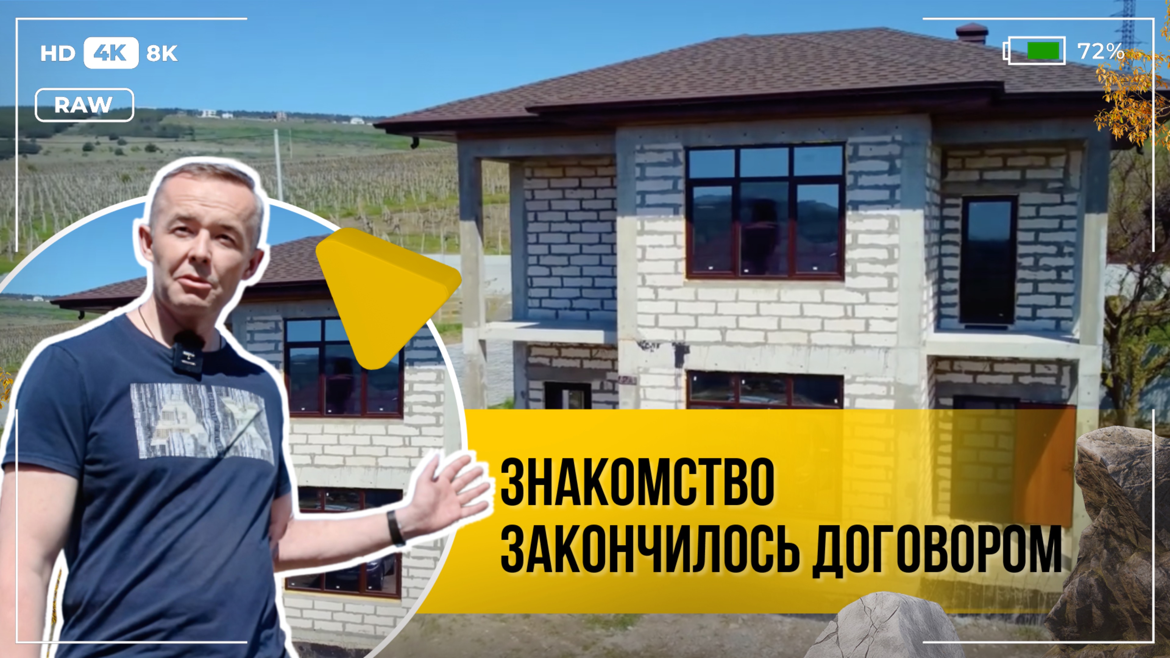 ОТЗЫВ об ООО "Новоград" Севастополь. Клиент Дмитрий