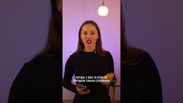 Почему из отдела продаж бегут сотрудники ?