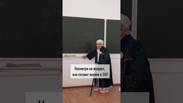 93-летняя учительница умилила казахстанцев