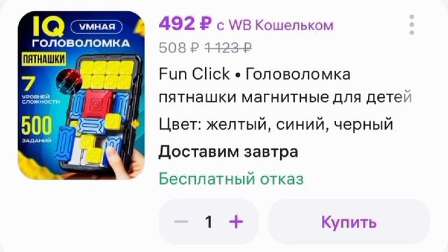 что у меня на WB:чек