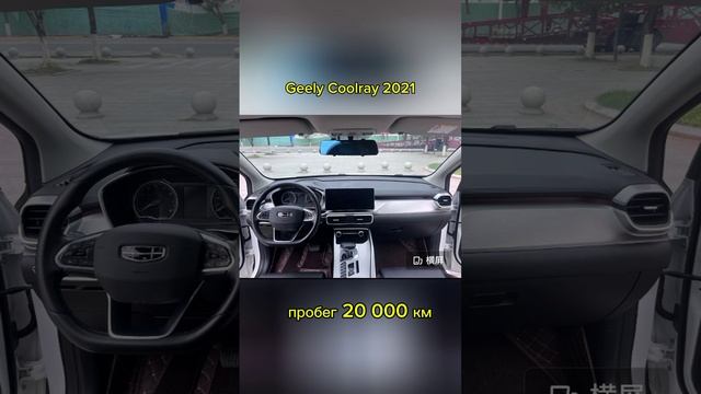 Geely Coolray 2021 выгодно из Китая