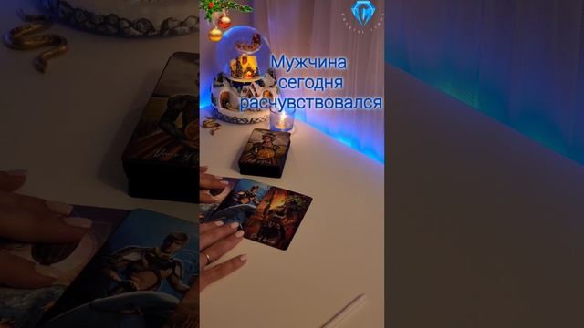 Что он хотел бы Вам сказать