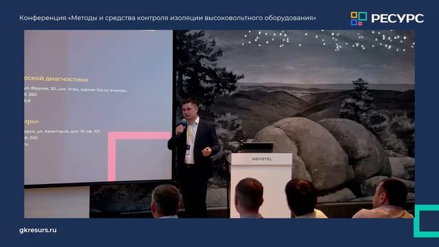Способы определения ЧР в изоляции ВВ оборудования
