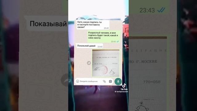 Когда не знал что нужно подписывать  подпись