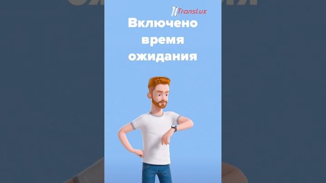 Что такое трансфер?