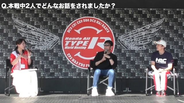 シビックタイプＲオーナートークショー　野尻智紀さん武藤英紀さんステージ