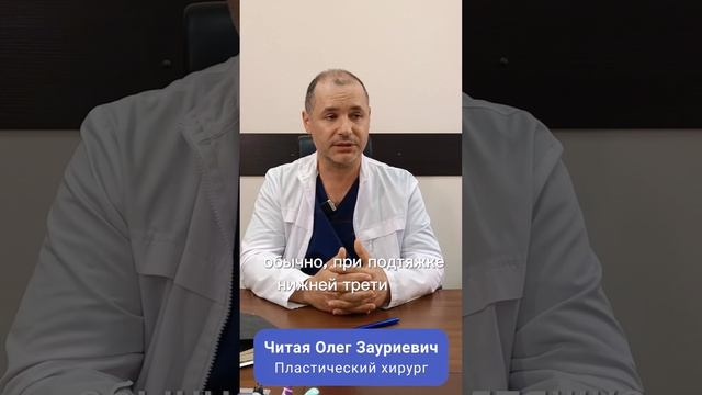 Подтяжка шеи