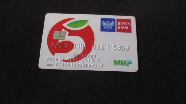 Карта  Почта  Банка.