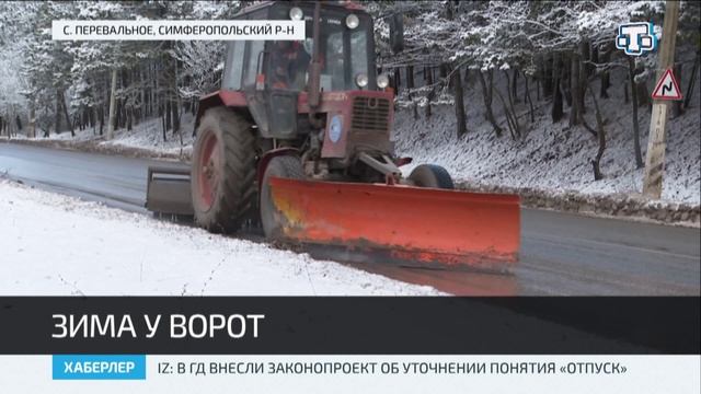 На старый Новый год в Крым пришла настоящая зима