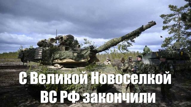 С Великой Новоселкой - Всё! Дальше Днепропетровск - Война на Украине