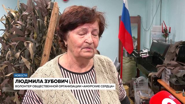 На АОТВ сюжет о волонтёрской организации «Амурские сердца»