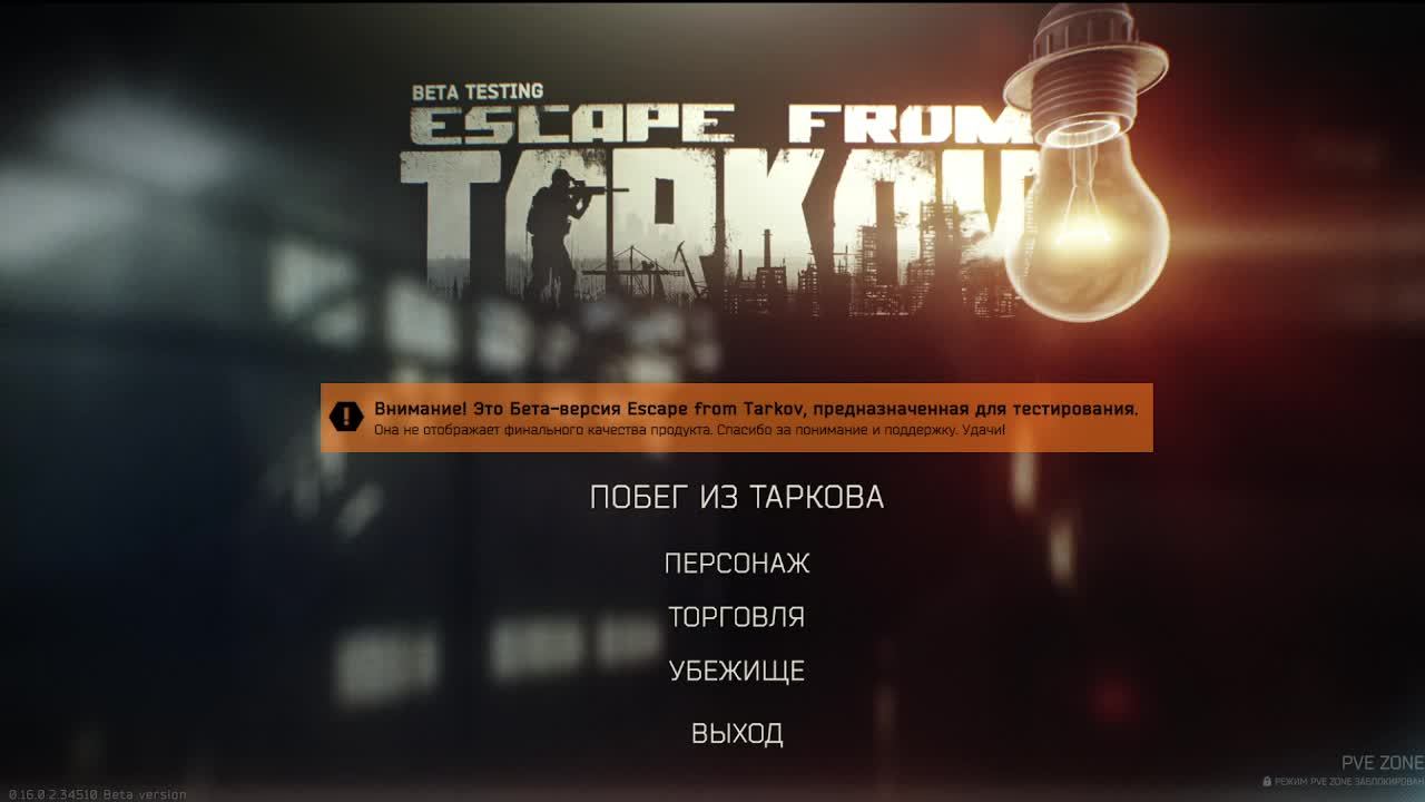 Tarkov