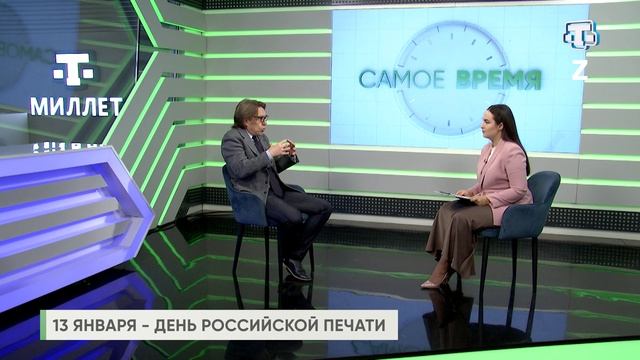 Самое время. 13.01.25. Александр Мащенко